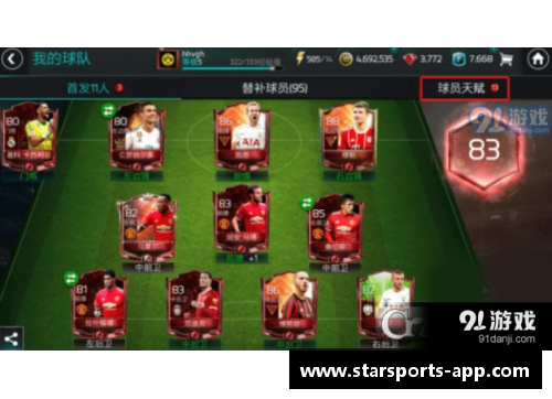 双胞胎球员：天赋与命运的对决