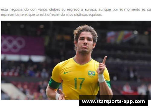 权健球员：一个俱乐部的兴衰传奇